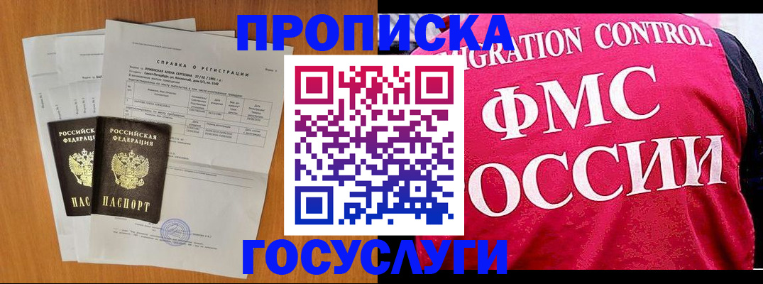 временная регистрация госуслуги в Алатыре