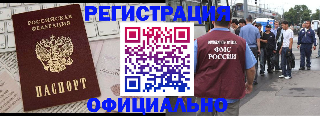 прописка гарантия в Алатыре