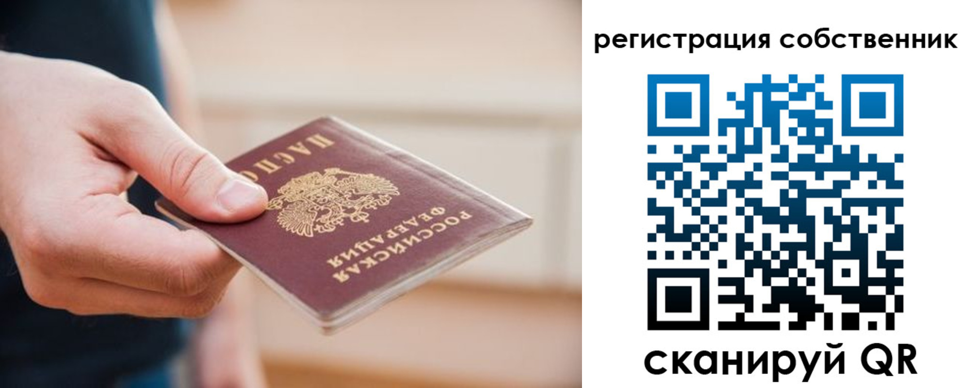 временная регистрация надежно в Алатыре