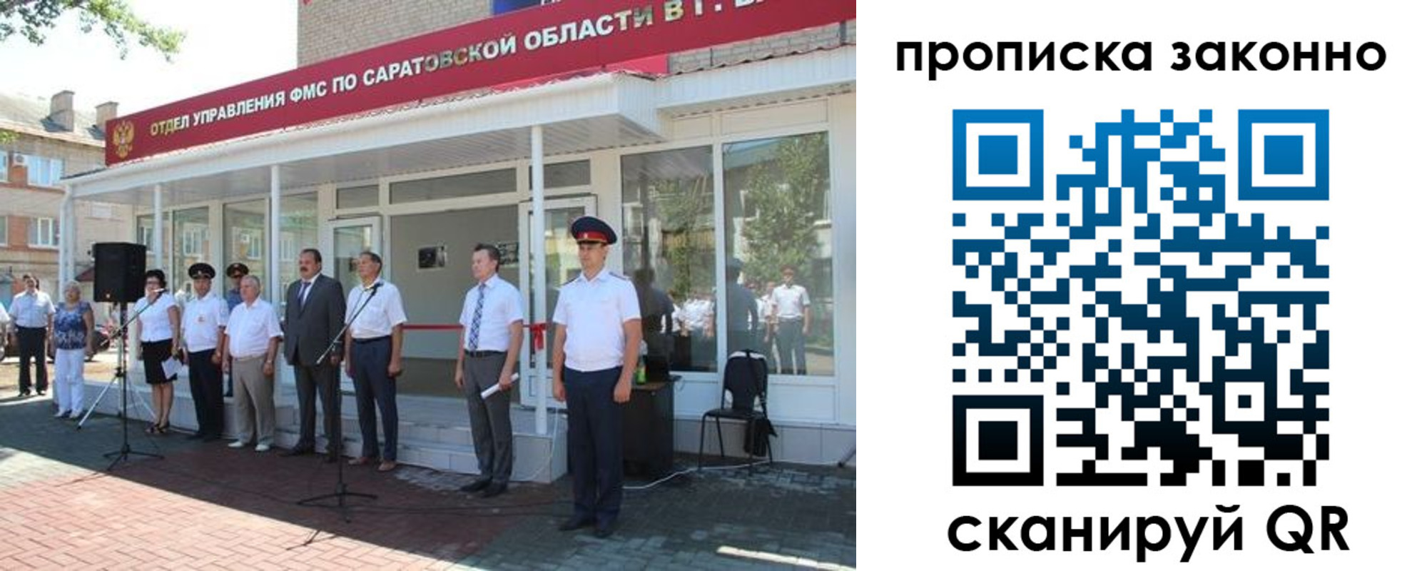 купить прописку в Алатыре