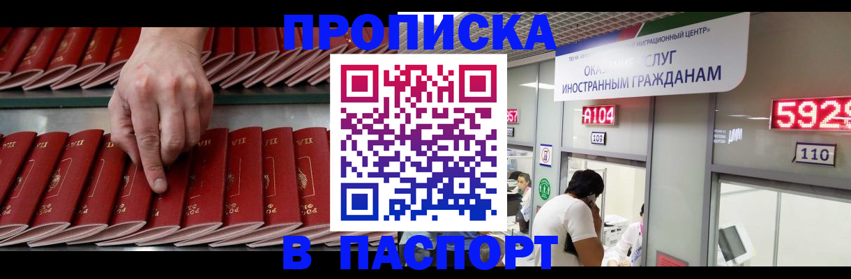 прописка для кредита в Алатыре
