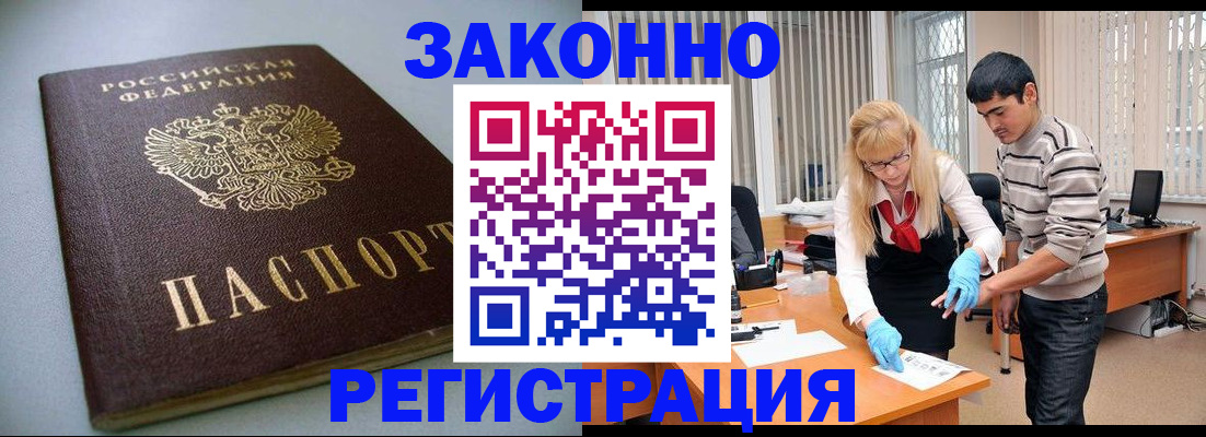 купить прописку в Алатыре