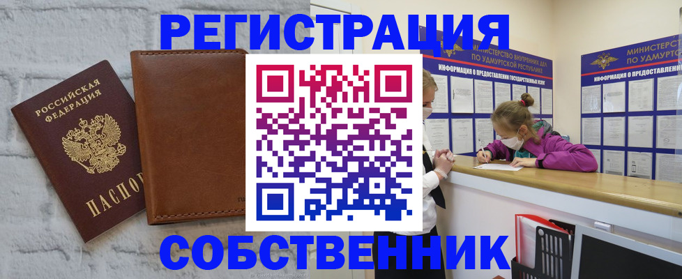 временная регистрация 2025 в Алатыре