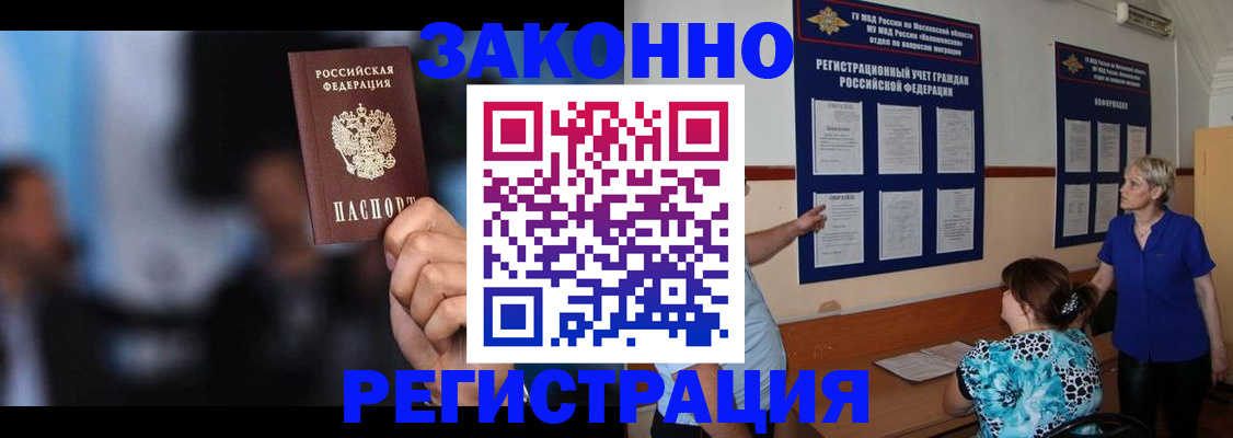 прописка для школы в Алатыре
