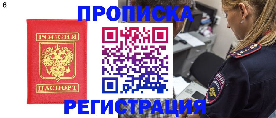 прописка иностранных граждан в Алатыре