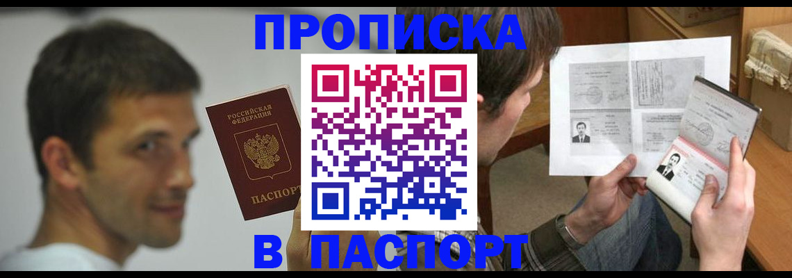 временная регистрация надежно в Алатыре