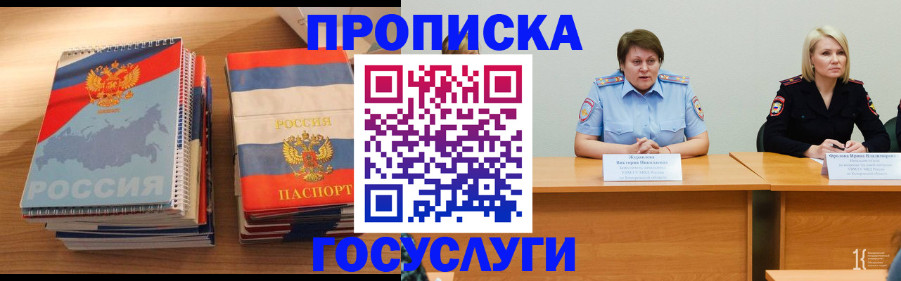 прописка от собственника в Алатыре