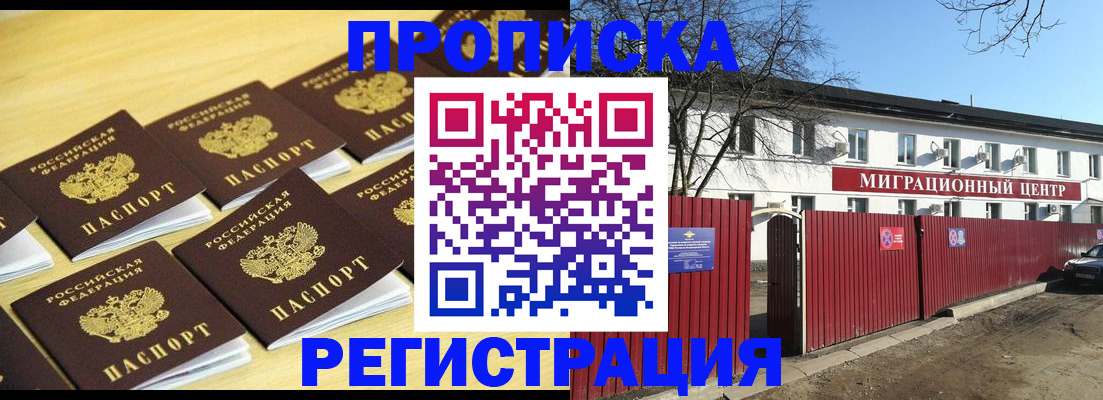 временная регистрация 2025 в Алатыре